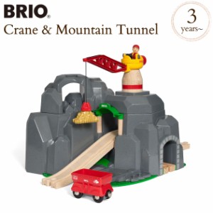 BRIO ブリオ クレーン＆マウンテントンネル 33889 プレゼント おもちゃ 女の子 男の子 木のおもちゃ　おもちゃ 木製玩具 ウッドトイ 知育