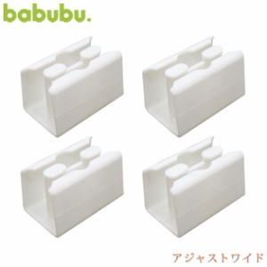 babubu. バブブ アジャストワイド BD-008 ベビーベッド パーテーション 追加パーツ パーツ babubu 