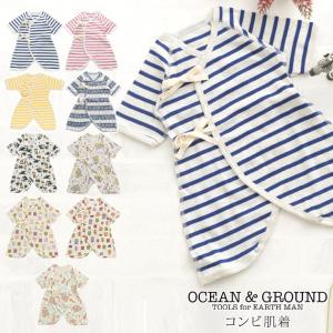 コンビ肌着 オシャレの通販 Au Pay マーケット