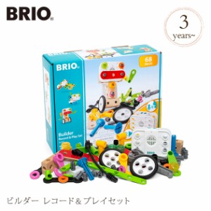 BRIO ブリオ ビルダー　レコード＆プレイセット  34592 プレゼント おもちゃ 女の子 男の子  木のおもちゃ 木製玩具 ウッドトイ 知育玩具