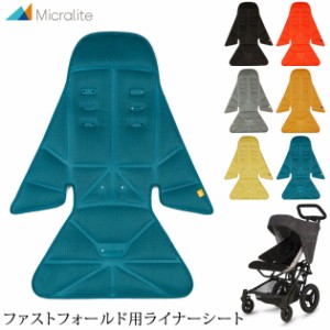  Micralite マイクラライト ファストフォールド用ライナーシート WKMTML511BK  FastFold 専用 ベビーカー シート カバー ベビーカークッ