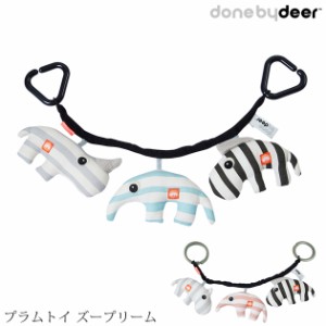  Done by Deer ダンバイディア プラムトイ ズープリーム 2BD-70401 プレゼント おもちゃ 女の子 男の子  おもちゃ 知育玩具 ブロック 赤