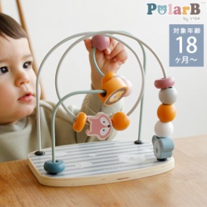 Polar B ポーラービー ビーズメイズ  TYPR44020 プレゼント おもちゃ 女の子 男の子  赤ちゃん ベビー 木製玩具 木のおもちゃ 北欧 出産