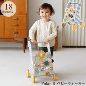 Polar B ポーラービー ベビーウォーカー 手押し車 TYPR44028 プレゼント おもちゃ 女の子 男の子 おもちゃ 1歳 1歳半 赤ちゃん ベビー 木