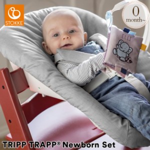 【ストッケ正規販売店】 STOKKE ストッケ TRIPP TRAPP トリップトラップ ニューボーンセット グレー  526101  ベビーチェア ハイチェア S