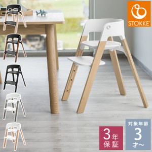  STOKKE ストッケ ステップス チェア ビーチ 349701  ベビーチェア ハイチェア 北欧 おしゃれ 木製 キッズチェア チャイルドチェア シン