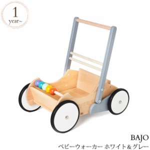 BAJO バヨ ベビーウォーカー ホワイト＆グレー BAJ73140 プレゼント おもちゃ 女の子 男の子 【送料無料】