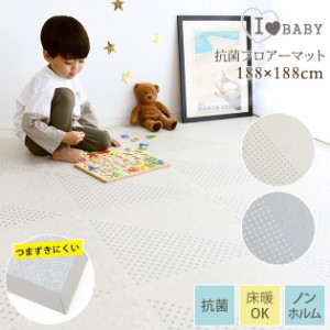  I LOVE BABY アイラブベビー 抗菌 ジョイントマット　ドット　45×45cm　16枚組 90-127  赤ちゃん ベビー キッズマット おしゃれ 北欧 