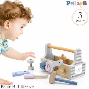 Polar B ポーラービー 工具セット TYPR44008 プレゼント おもちゃ 女の子 男の子 工具 大工 ツールボックス 木製おもちゃ ごっこ遊び 