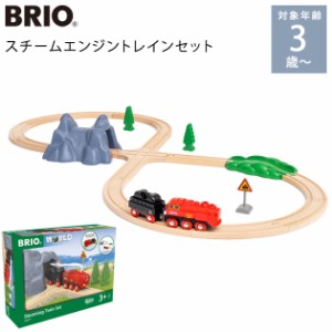 BRIO ブリオ スチームエンジントレインセット 36017 電車 玩具 木製 レールセット 3歳 4歳 5歳 【送料無料】