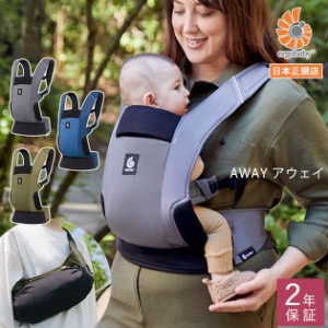  Ergobaby エルゴベビー AWAY アウェイ CREGBCAWYGRAPH 抱っこ紐 折りたたみ ポーチ型 コンパクト おしゃれ 【送料無料】