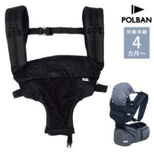 POLBAN ポルバン ポルバンダブルショルダーメッシュ P760210 ベビー 赤ちゃん 抱っこひも 抱っこ紐 パーツ 肩 【送料無料】