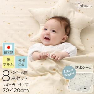 エムール 無添加和晒し 2重ガーゼ ベビー布団セット『リン』（楽天市場  