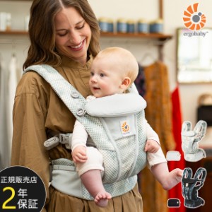  Ergobaby エルゴベビー エルゴ OMNI Breeze　オムニ ブリーズ CREGBCZ360PSAPBLU エルゴ エルゴベビー 抱っこ紐 抱っこひも だっこひも 