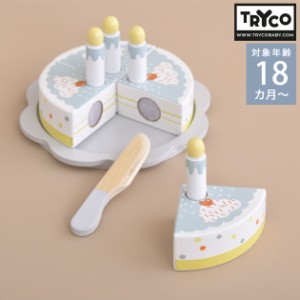 TRYCO トライコ ケーキセット TYTRY303004  おままごとセット 木のおもちゃ ベビー 1歳半 かわいい 赤ちゃん おしゃれ ごっこ遊び お誕生