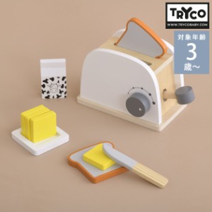 TRYCO トライコ トースターセット TYTRY303002  おままごと 木製 ベビー 3歳 おしゃれ 赤ちゃん かわいい ままごとセット ごっこ遊び プ