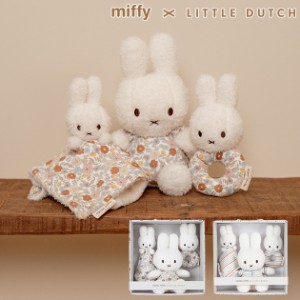  miffy x Little Dutch ミッフィー×リトルダッチ ギフトボックス3点セット GFLITNIJN779  ギフト 赤ちゃん ミッフィー ベビー 0歳 かわ