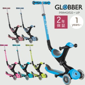  【正規品2年保証】 GLOBBER グロッバー ゴーアップ WLGB644101 プレゼント おもちゃ 女の子 男の子 キックスクーター 乗用玩具 プレゼン