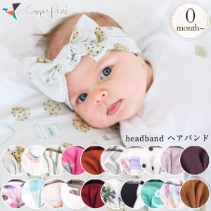  Copper Pear コッパーパール headband ヘアバンド CON-CPHB-5194  ベビー 赤ちゃん ヘッドバンド 柄 アクセサリー  