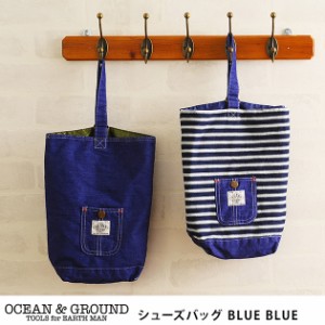 OCEAN＆GROUND オーシャンアンドグラウンド シューズバッグ BLUE BLUE 上履き入れ シューズバッグ 男の子 女