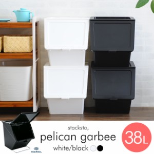 stacksto スタックストー ペリカン ガービー pelican garbee white/black ゴミ箱 ペリカン ス