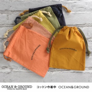 OCEAN＆GROUND オーシャンアンドグラウンド コットン巾着 中 巾着 中 給食袋 整理袋 おしゃれ 