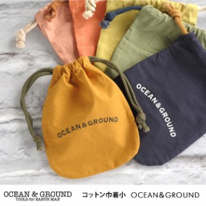 OCEAN＆GROUND オーシャンアンドグラウンド コットン巾着小 OCEAN＆GROUND 巾着 小 コップ袋 小物入れ お