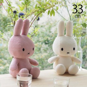 BON TON TOYS Miffy Corduroy 33cm  ミッフィー ぬいぐるみ 人形 シンプル プレゼント 