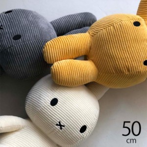 BON TON TOYS Miffy Corduroy 50cm  ミッフィー ぬいぐるみ 人形 シンプル プレゼント 