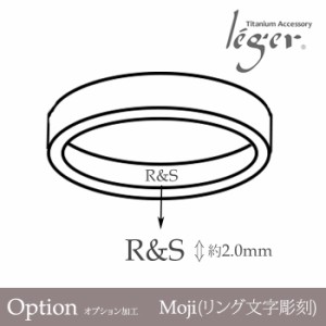 リング文字彫刻(名入れ/刻印)1本分 ring_moji