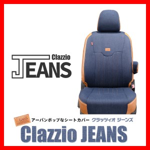 Clazzio クラッツィオ シートカバー JEANS ジーンズ エブリィワゴン DA17W R6/3〜 ES-6080