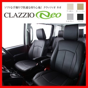 Clazzio クラッツィオ シートカバー NEO ネオ デイズ ルークス B21A H26/2〜R2/3 EM-7510