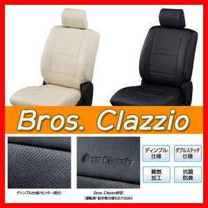 Clazzio クラッツィオ シートカバー NEW BROS 新ブロス ワゴンR MH34S MH44S H24/9〜H29/1 ES-6041