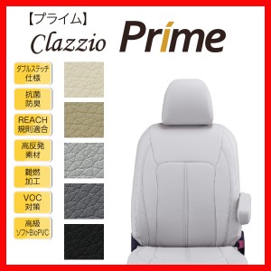 Clazzio クラッツィオ シートカバー Prime プライム デイズ ルークス B21A H26/2〜R2/3 EM-7510