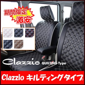Clazzio クラッツィオ シートカバー キルティングタイプ ムーヴ キャンバス LA850S LA860S R4/7〜 ED-6571