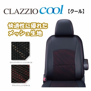 Clazzio クラッツィオ シートカバー Cool クール ワゴンR MH34S MH44S H24/9〜H29/1 ES-6041