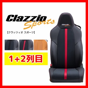 Clazzio クラッツィオ シートカバー Sports スポーツ ランドクルーザー プラド TRJ150 GDJ150 H25/9〜R3/5 ET-0138-02 1列目と2列目