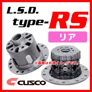 CUSCO クスコ LSD type-RS リア 1way(1&2way) RX-8 SE3P 2003/04〜2008/02 LSD-165-F