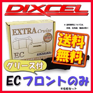 DIXCEL ディクセル EC ブレーキパッド フロントのみ フェアレディZ Z32 GZ32 HZ32 CZ32 GCZ32 89/7〜02/08 EC-321262