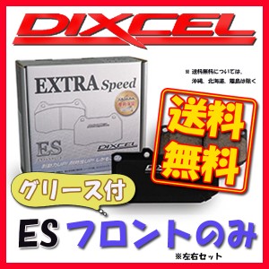 DIXCEL ディクセル ES ブレーキパッド フロントのみ フェアレディZ Z32 GZ32 HZ32 CZ32 GCZ32 89/7〜02/08 ES-321262