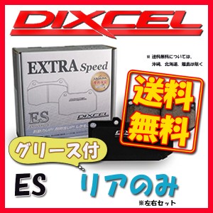 DIXCEL ES ブレーキパッド リア側 911 (996) 3.6 GT3 - ES-1551942