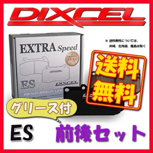 DIXCEL ES ブレーキパッド 1台分 A6 (C5/4B) 2.4 4BAGA/4BAPS/4BBDV ES-1311672/1350565