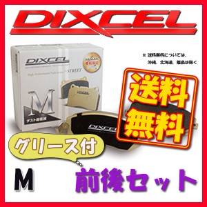 DIXCEL ディクセル M ブレーキパッド 1台分 フーガ Y51 KNY51 09/11〜 M-321462/325488