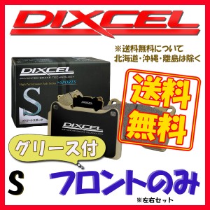 DIXCEL ディクセル S ブレーキパッド フロントのみ ミラジーノ L700S 99/2〜01/09 S-381068