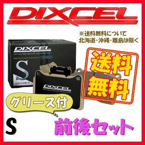 DIXCEL ディクセル S ブレーキパッド 1台分 フーガ Y51 KNY51 09/11〜 S-321462/325488