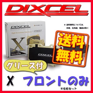 DIXCEL ディクセル X ブレーキパッド フロントのみ フェアレディZ Z32 GZ32 HZ32 CZ32 GCZ32 89/7〜02/08 X-321262
