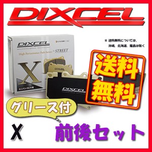 DIXCEL X ブレーキパッド 1台分 UNO 1.3/1.4 i.e TURBO 146A2/F46A8 X-2710459/2650522