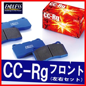 ENDLESS エンドレス ブレーキパッド CCRg フロント用 スカイライン BCNR33 (GT-R) H7.1〜H11.1 EP290