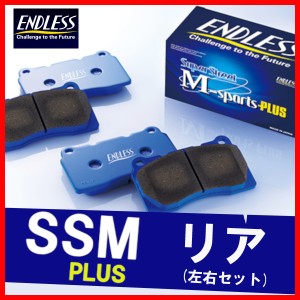 ENDLESS エンドレス ブレーキパッド SSMPLUS リア用 セリカ ST185/ST185H (GT-FOUR・MC前) H1.9〜H3.9 EP168