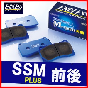 ENDLESS エンドレス ブレーキパッド SSMPLUS 前後 CR-V RM1 RM4 H23.11〜H28.8 EP491/EP322